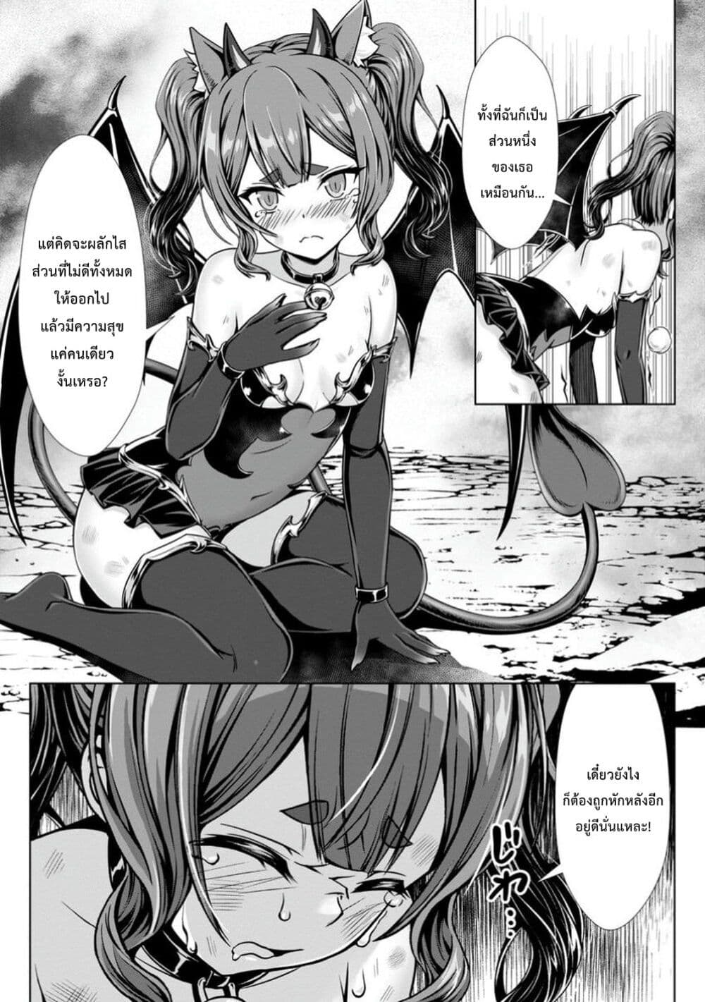 Hazure Skill "Soine" ga Kakuseishi, Boku ga Saikyou Harem wo Kizuku Made page 16