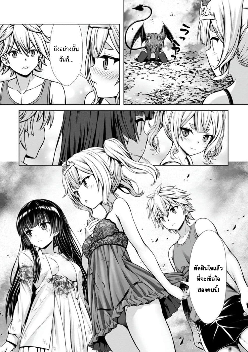 Hazure Skill "Soine" ga Kakuseishi, Boku ga Saikyou Harem wo Kizuku Made page 17