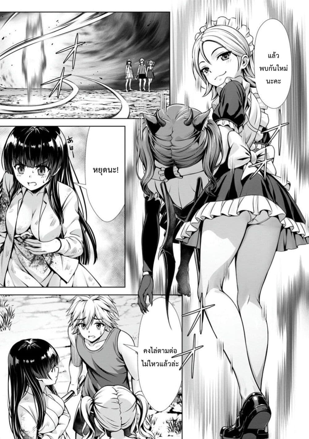 Hazure Skill "Soine" ga Kakuseishi, Boku ga Saikyou Harem wo Kizuku Made page 20