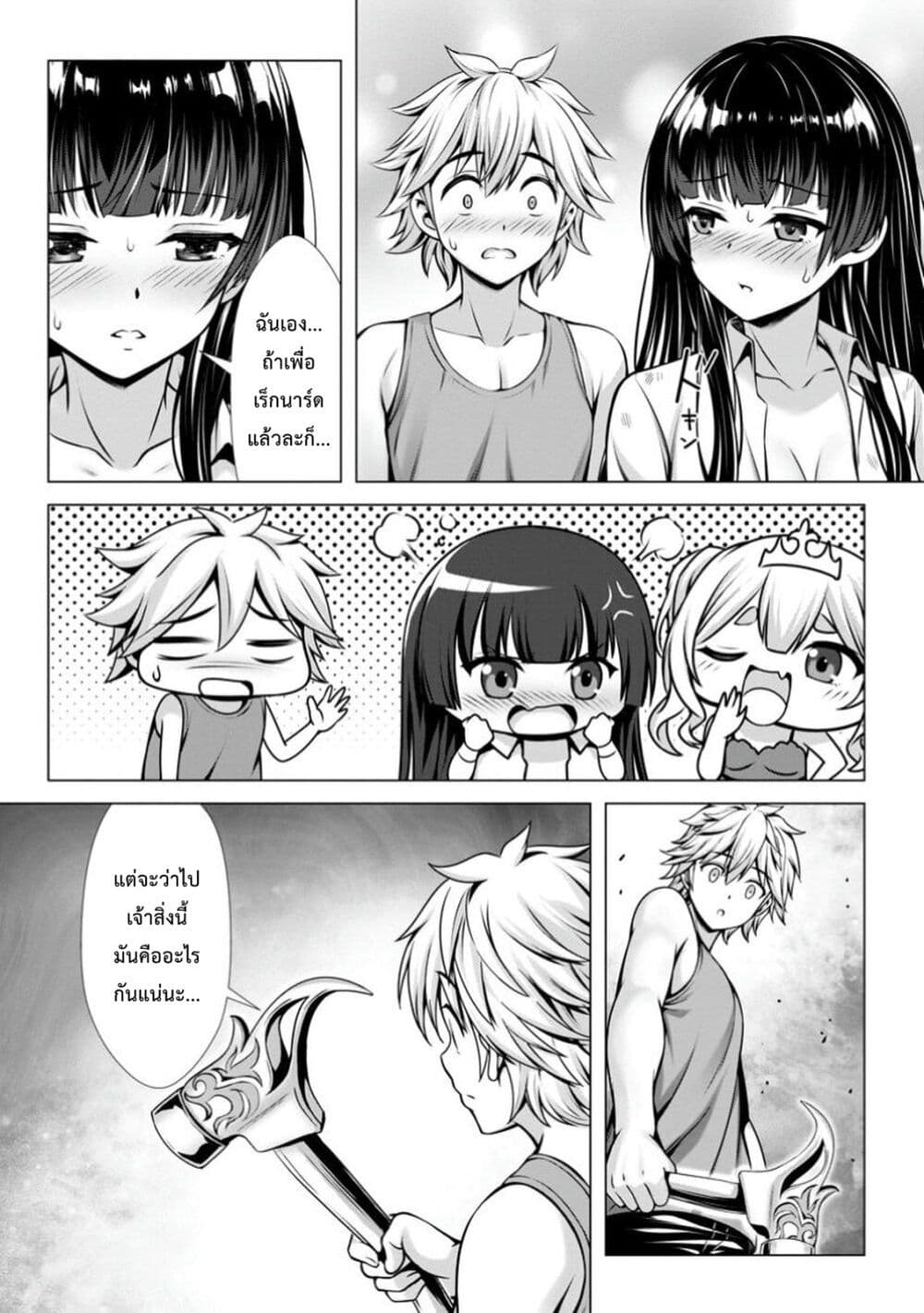 Hazure Skill "Soine" ga Kakuseishi, Boku ga Saikyou Harem wo Kizuku Made page 25