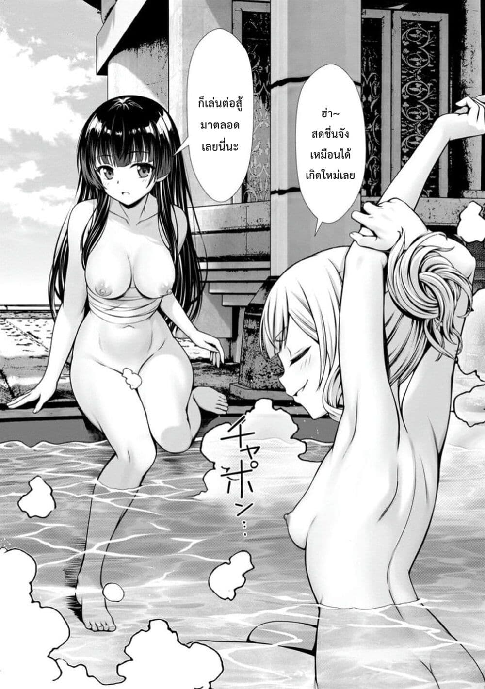 Hazure Skill "Soine" ga Kakuseishi, Boku ga Saikyou Harem wo Kizuku Made page 28