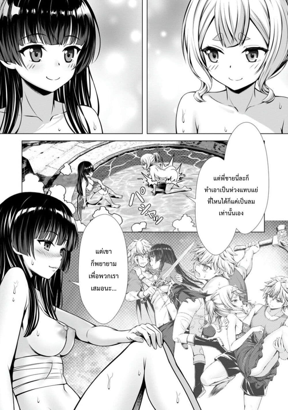 Hazure Skill "Soine" ga Kakuseishi, Boku ga Saikyou Harem wo Kizuku Made page 30