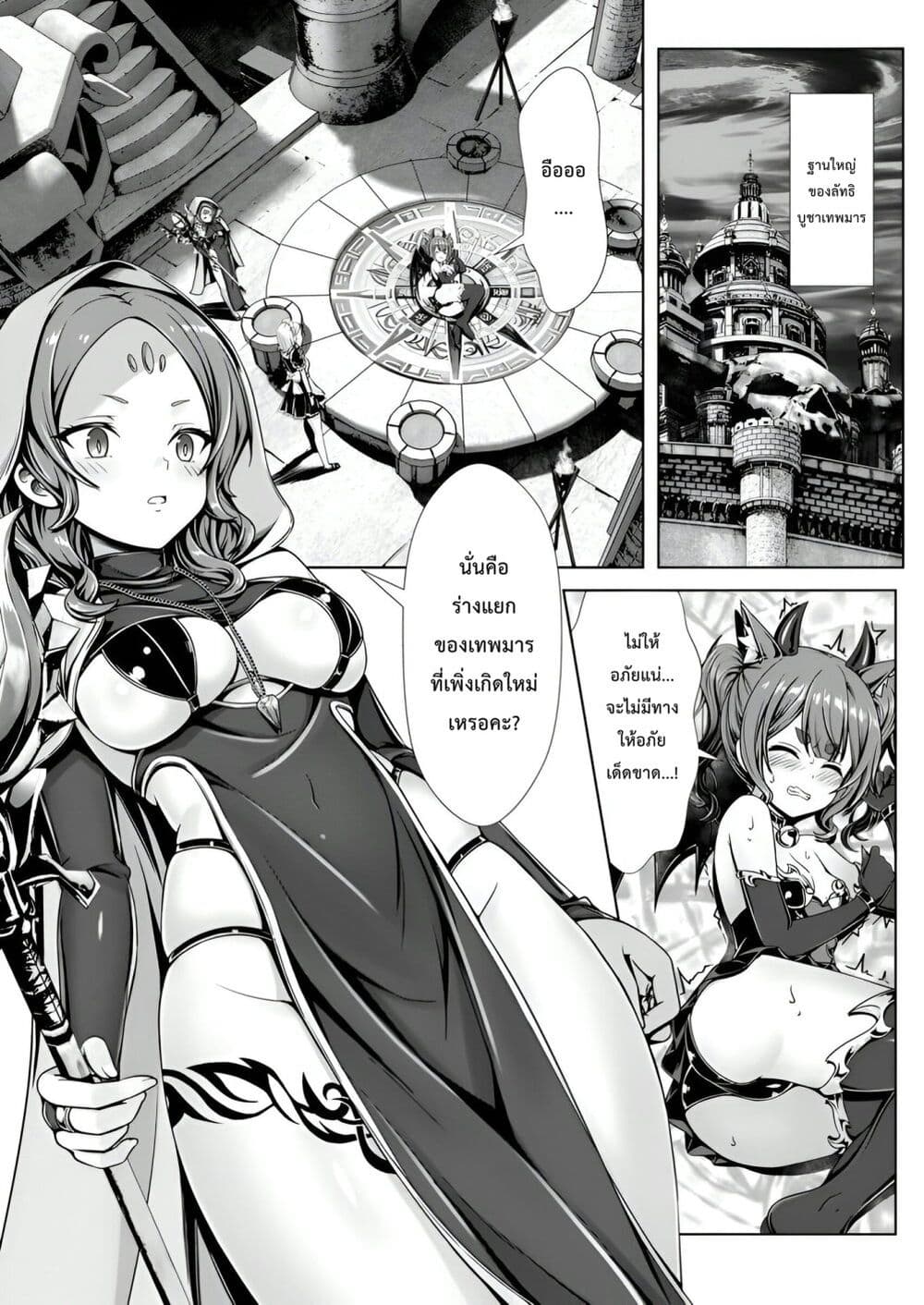 Hazure Skill "Soine" ga Kakuseishi, Boku ga Saikyou Harem wo Kizuku Made page 7