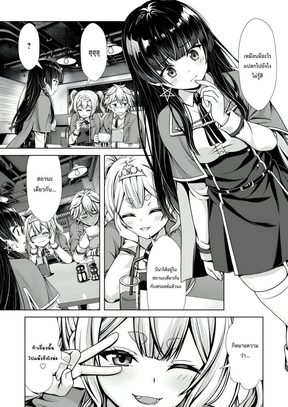 Hazure Skill "Soine" ga Kakuseishi, Boku ga Saikyou Harem wo Kizuku Made page 11