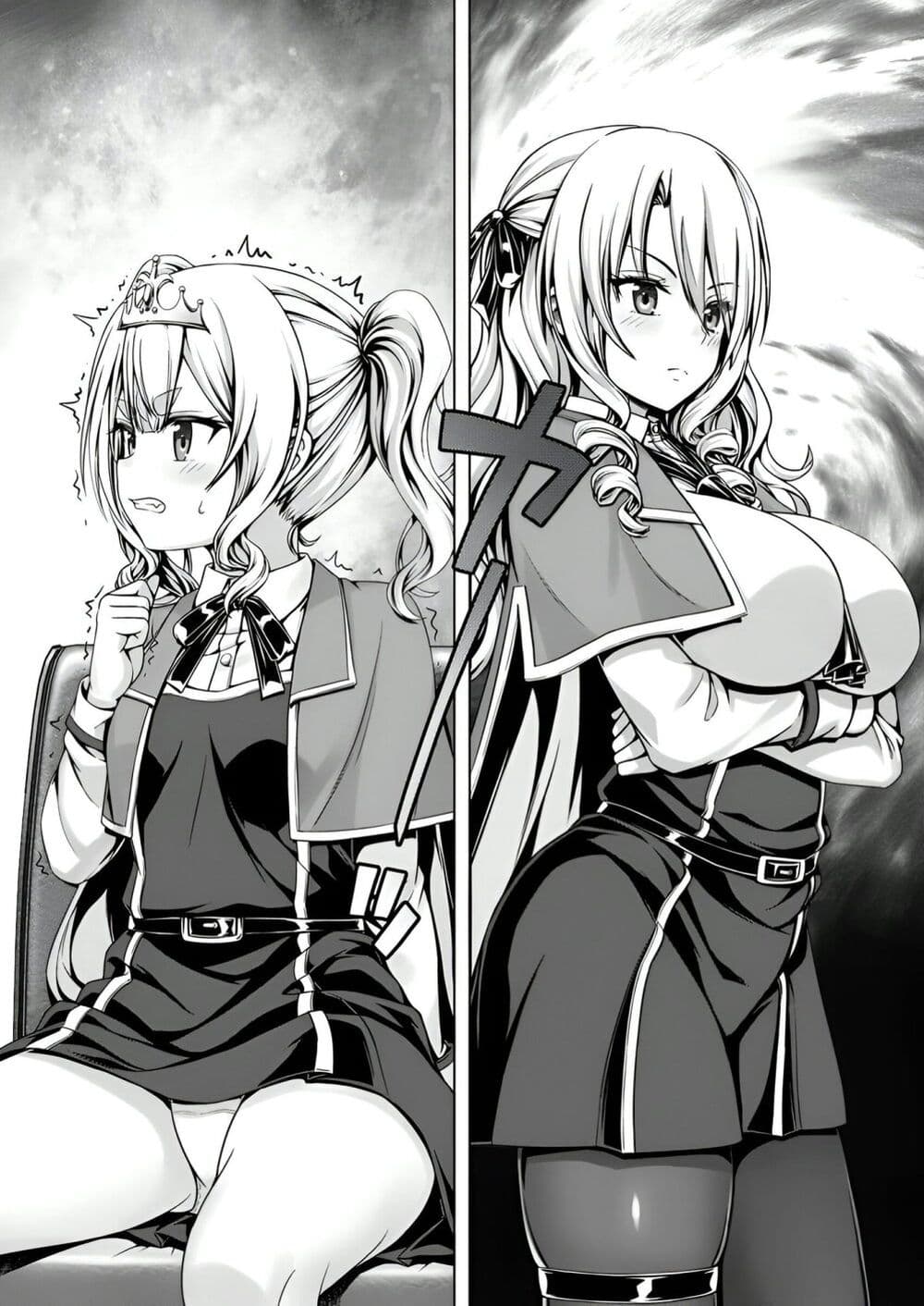 Hazure Skill "Soine" ga Kakuseishi, Boku ga Saikyou Harem wo Kizuku Made page 14