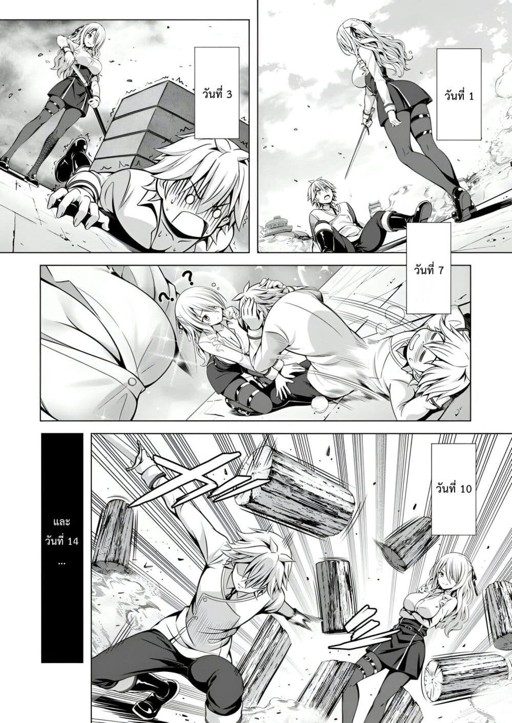 Hazure Skill "Soine" ga Kakuseishi, Boku ga Saikyou Harem wo Kizuku Made page 20
