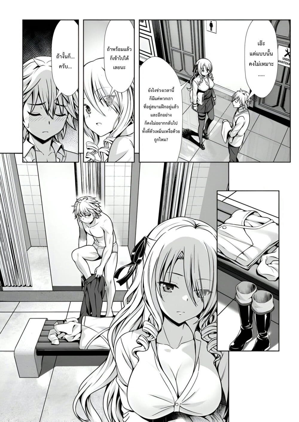 Hazure Skill "Soine" ga Kakuseishi, Boku ga Saikyou Harem wo Kizuku Made page 25