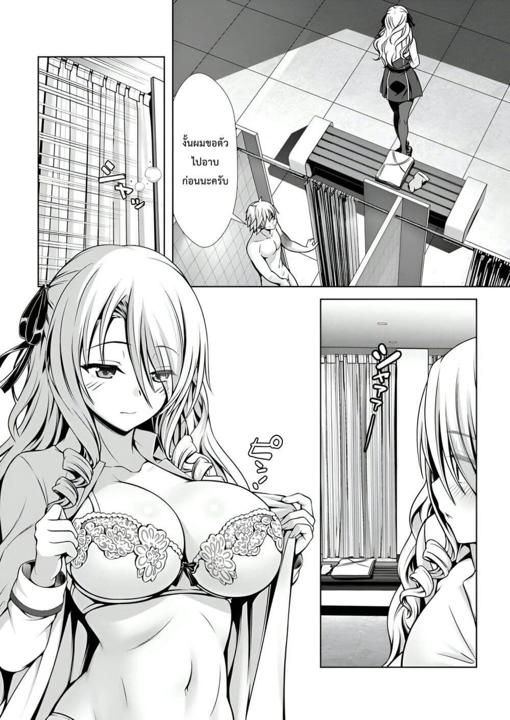 Hazure Skill "Soine" ga Kakuseishi, Boku ga Saikyou Harem wo Kizuku Made page 26