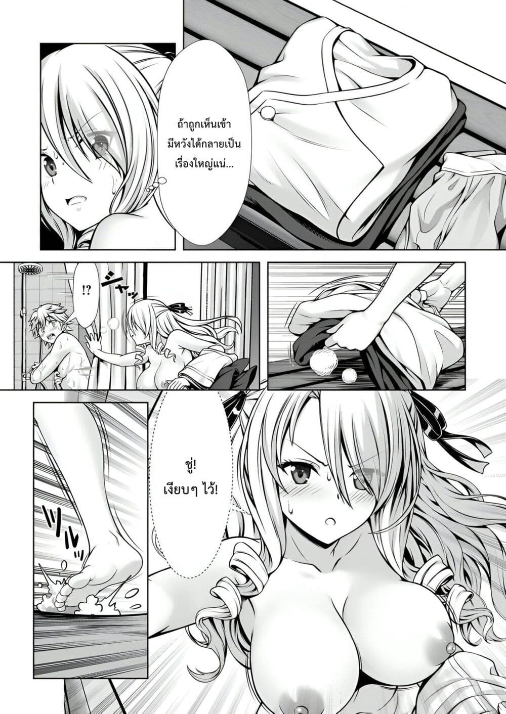 Hazure Skill "Soine" ga Kakuseishi, Boku ga Saikyou Harem wo Kizuku Made page 28