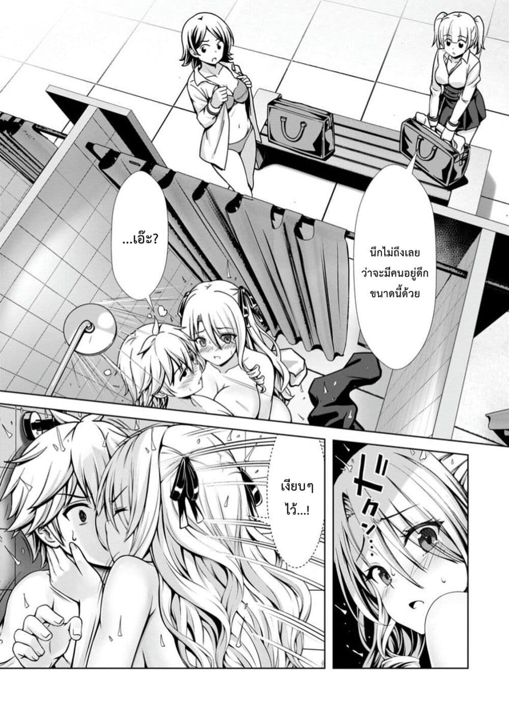Hazure Skill "Soine" ga Kakuseishi, Boku ga Saikyou Harem wo Kizuku Made page 3