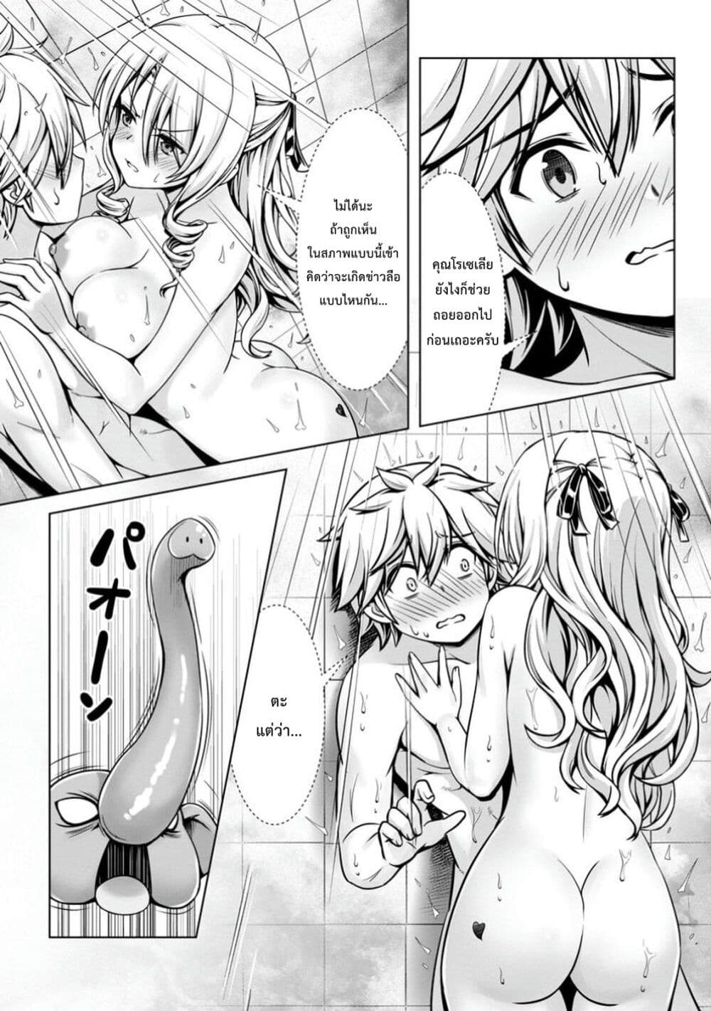 Hazure Skill "Soine" ga Kakuseishi, Boku ga Saikyou Harem wo Kizuku Made page 6
