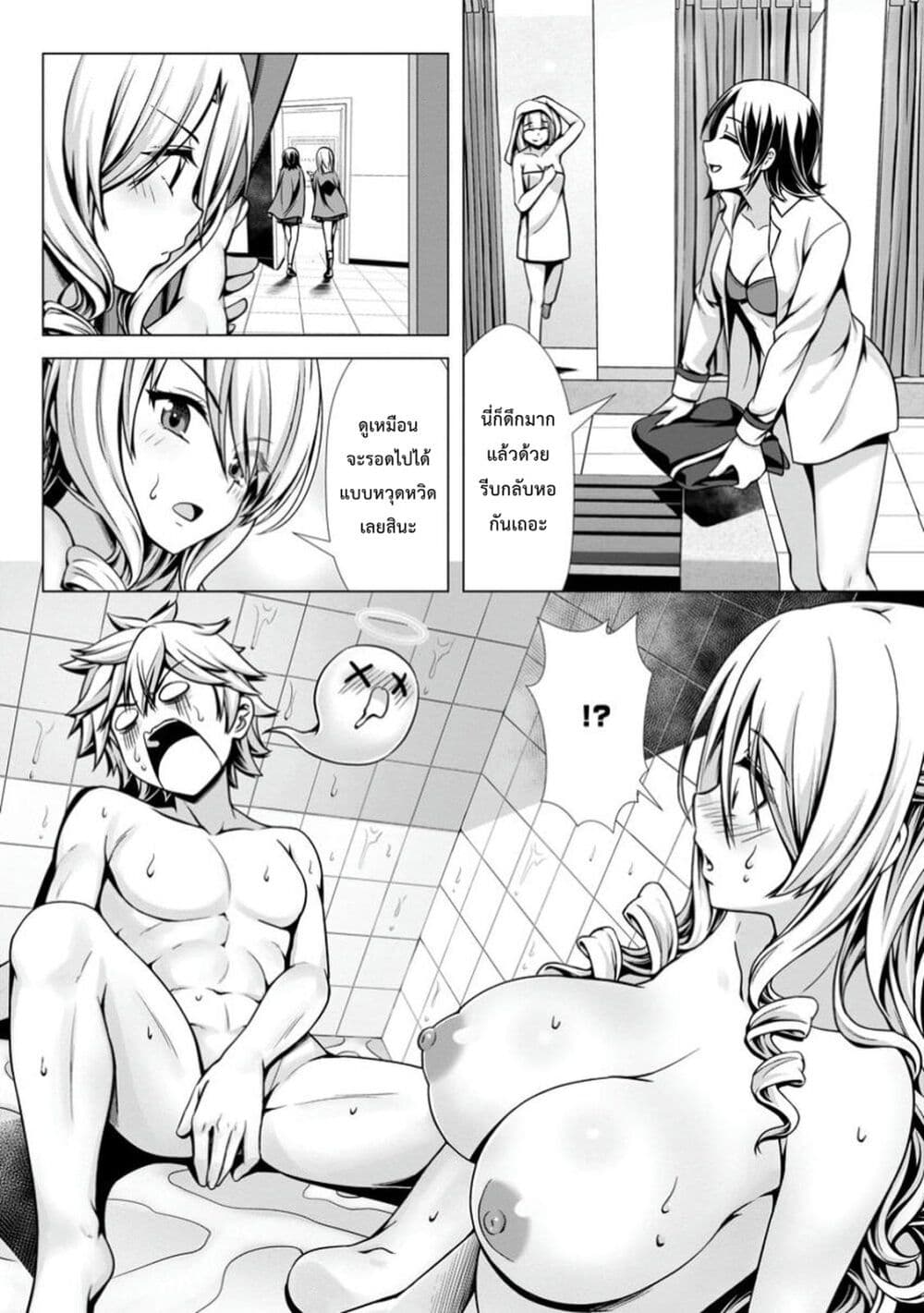 Hazure Skill "Soine" ga Kakuseishi, Boku ga Saikyou Harem wo Kizuku Made page 11
