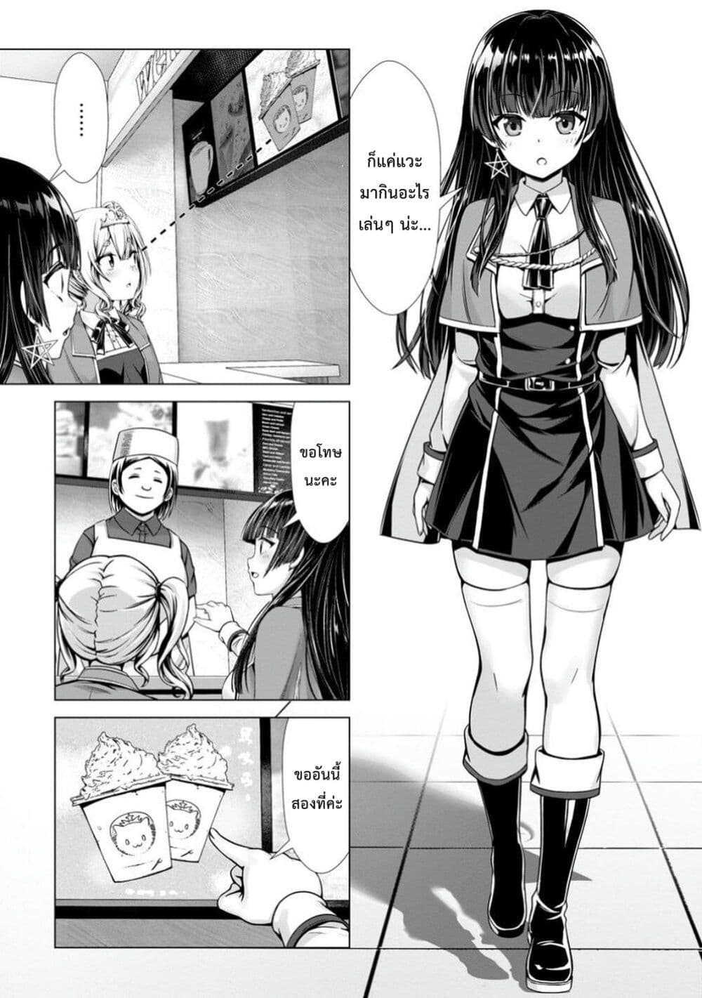 Hazure Skill "Soine" ga Kakuseishi, Boku ga Saikyou Harem wo Kizuku Made page 13