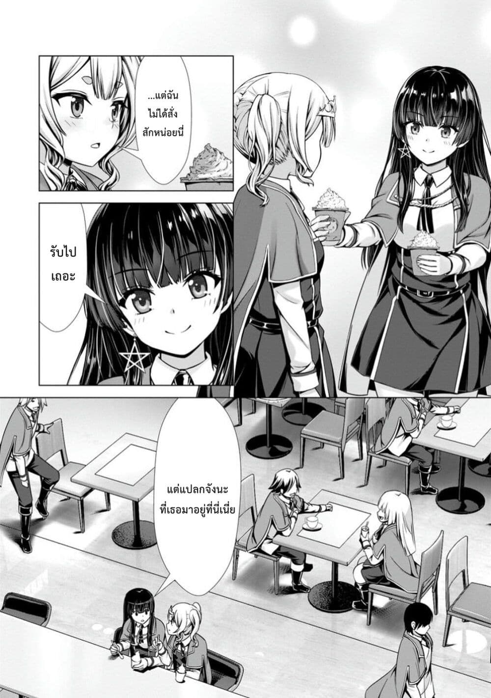 Hazure Skill "Soine" ga Kakuseishi, Boku ga Saikyou Harem wo Kizuku Made page 14