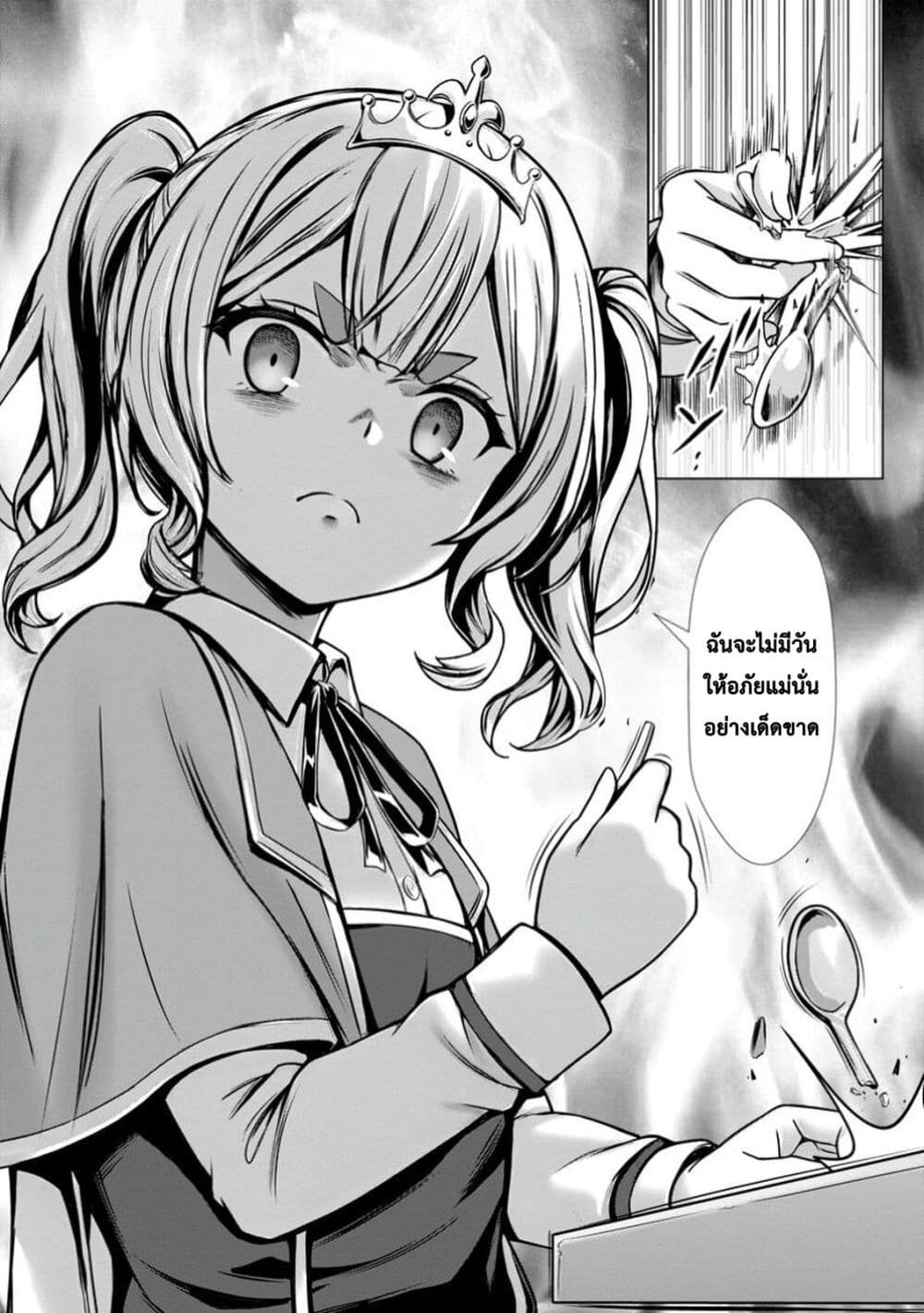 Hazure Skill "Soine" ga Kakuseishi, Boku ga Saikyou Harem wo Kizuku Made page 19