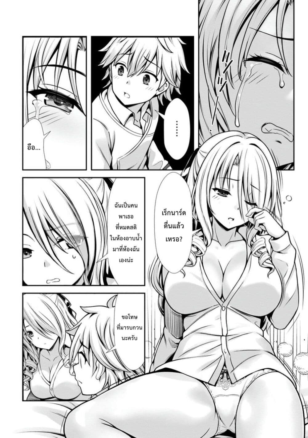 Hazure Skill "Soine" ga Kakuseishi, Boku ga Saikyou Harem wo Kizuku Made page 22