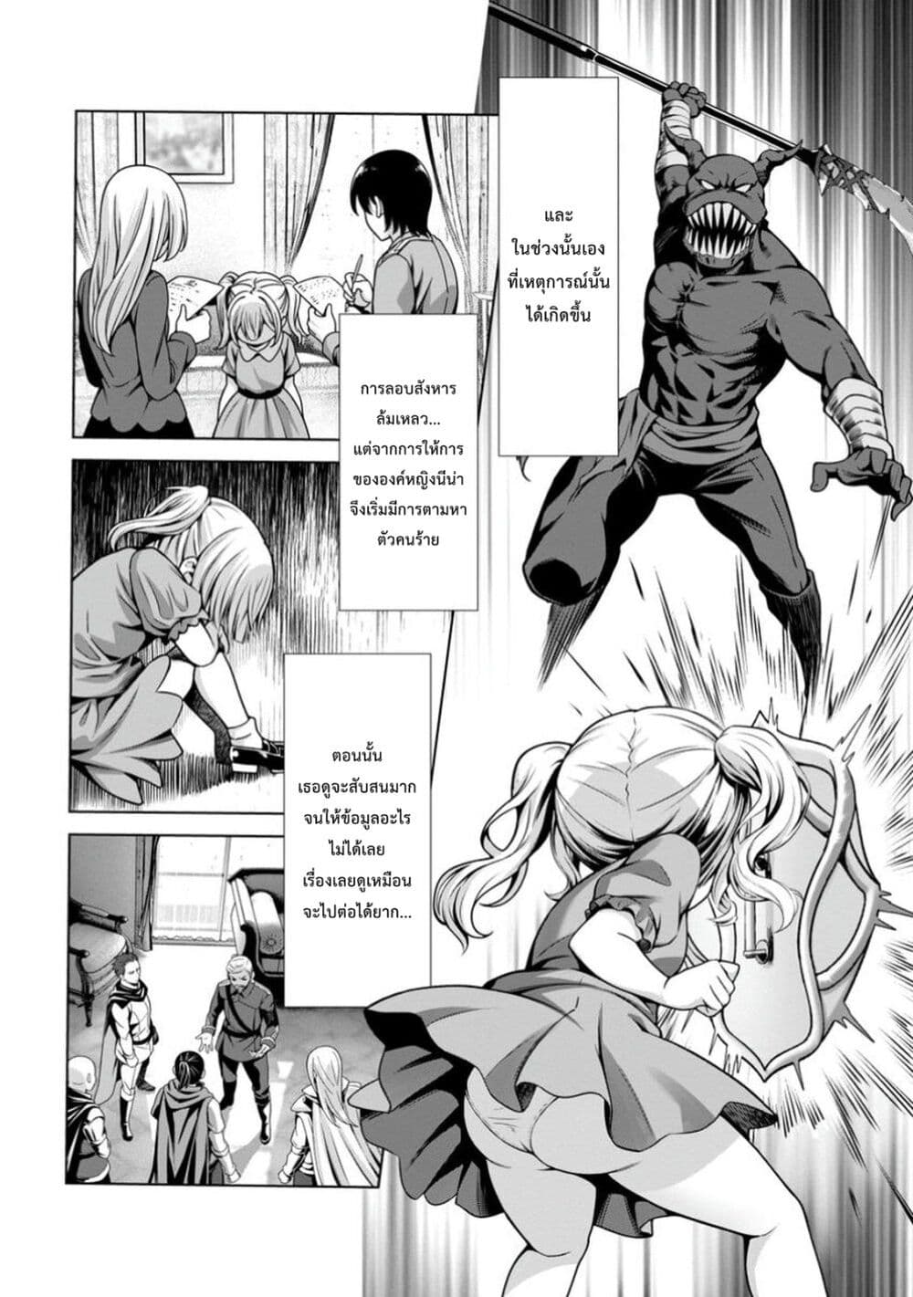 Hazure Skill "Soine" ga Kakuseishi, Boku ga Saikyou Harem wo Kizuku Made page 26
