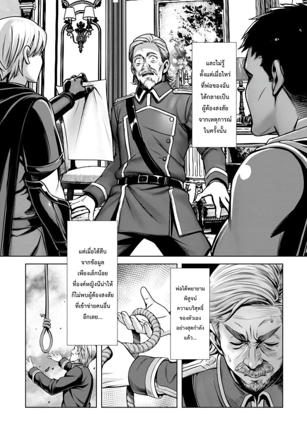 Hazure Skill "Soine" ga Kakuseishi, Boku ga Saikyou Harem wo Kizuku Made page 27