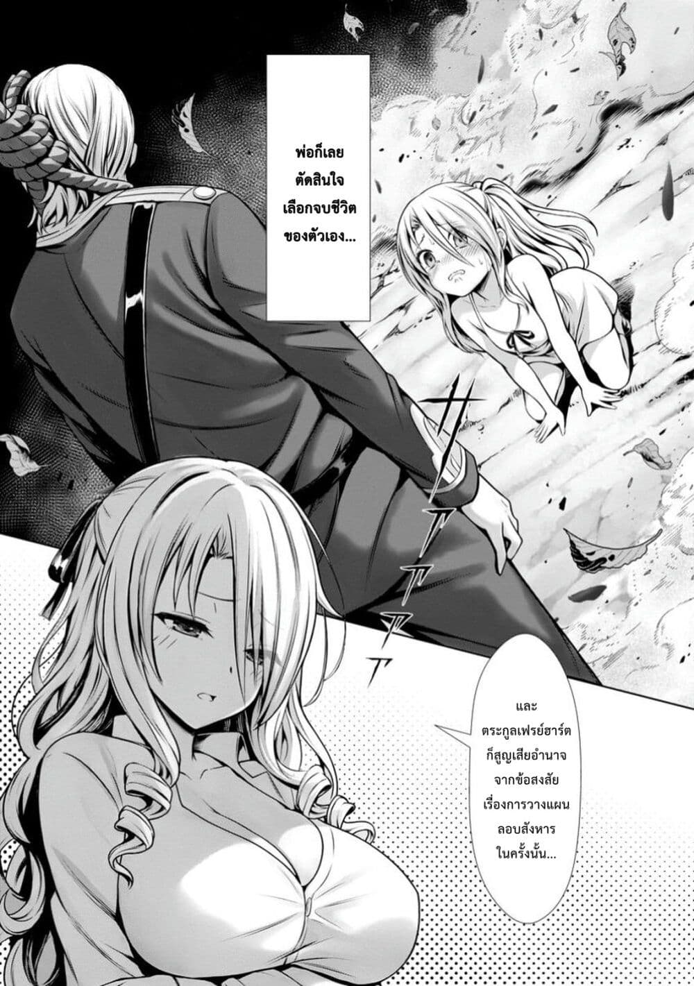 Hazure Skill "Soine" ga Kakuseishi, Boku ga Saikyou Harem wo Kizuku Made page 28