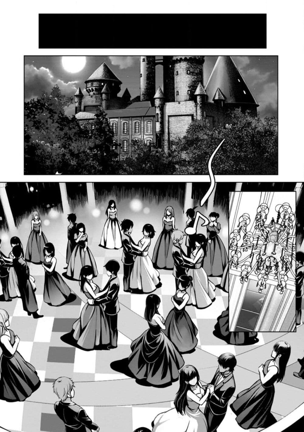 Hazure Skill "Soine" ga Kakuseishi, Boku ga Saikyou Harem wo Kizuku Made page 5