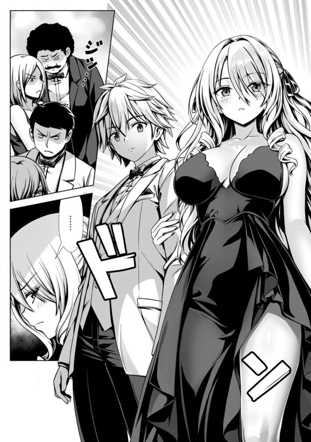 Hazure Skill "Soine" ga Kakuseishi, Boku ga Saikyou Harem wo Kizuku Made page 6