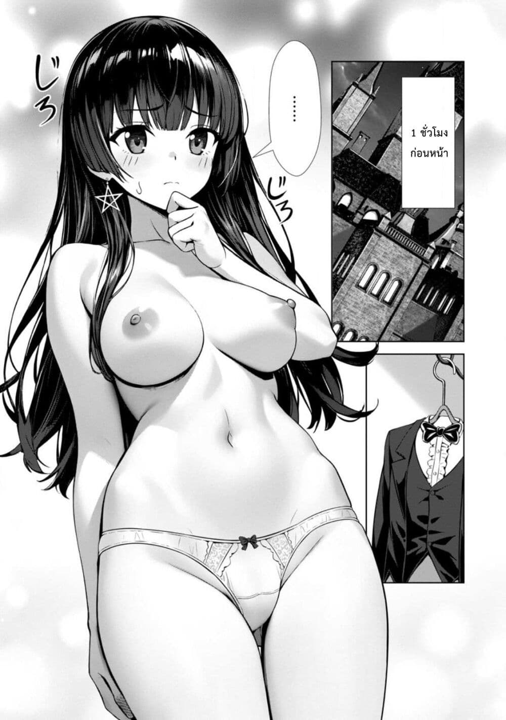 Hazure Skill "Soine" ga Kakuseishi, Boku ga Saikyou Harem wo Kizuku Made page 17