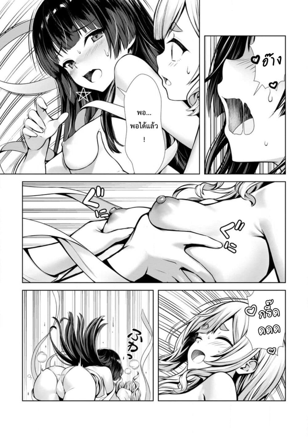 Hazure Skill "Soine" ga Kakuseishi, Boku ga Saikyou Harem wo Kizuku Made page 22