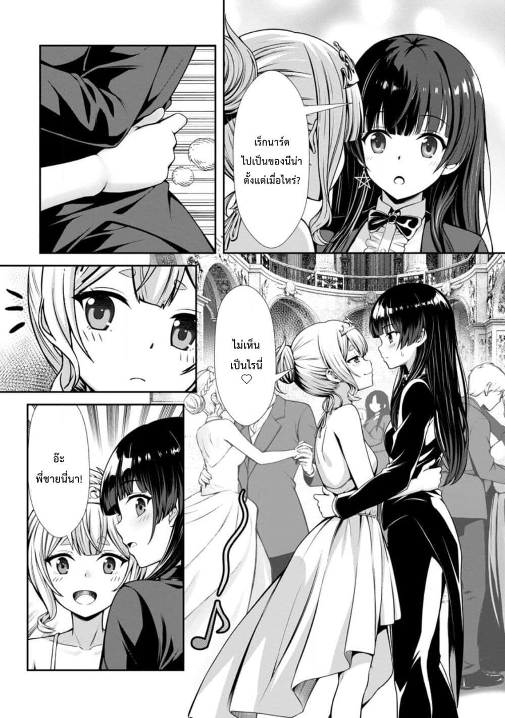 Hazure Skill "Soine" ga Kakuseishi, Boku ga Saikyou Harem wo Kizuku Made page 28