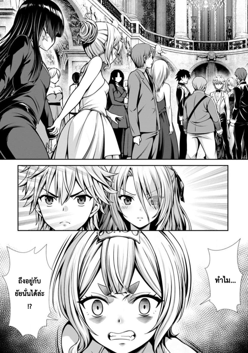 Hazure Skill "Soine" ga Kakuseishi, Boku ga Saikyou Harem wo Kizuku Made page 29