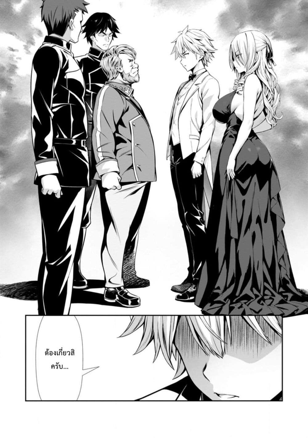 Hazure Skill "Soine" ga Kakuseishi, Boku ga Saikyou Harem wo Kizuku Made page 30