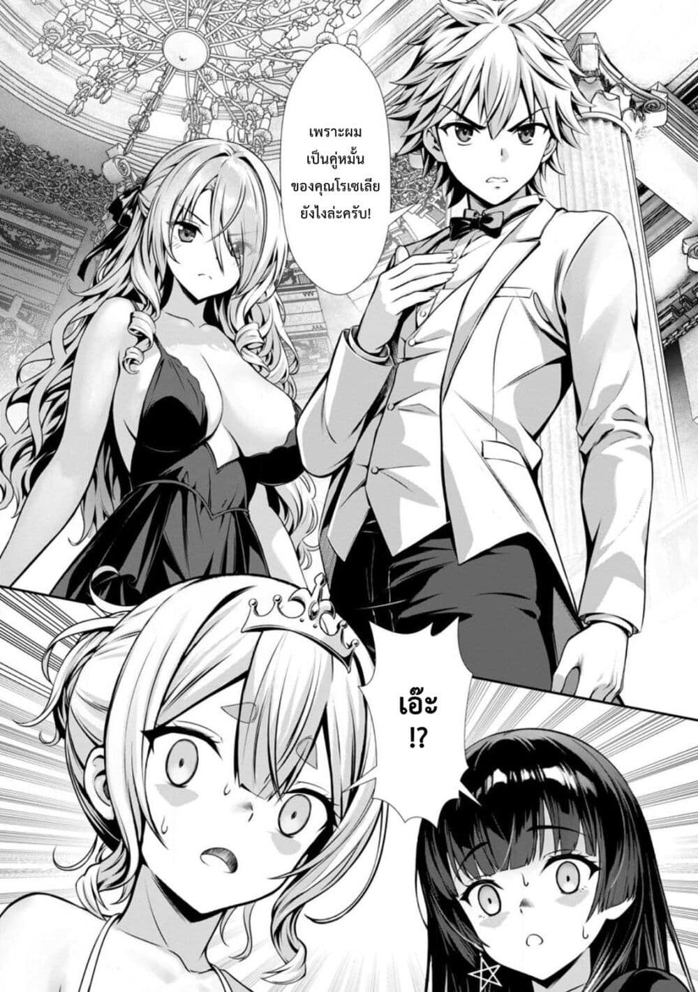 Hazure Skill "Soine" ga Kakuseishi, Boku ga Saikyou Harem wo Kizuku Made page 31