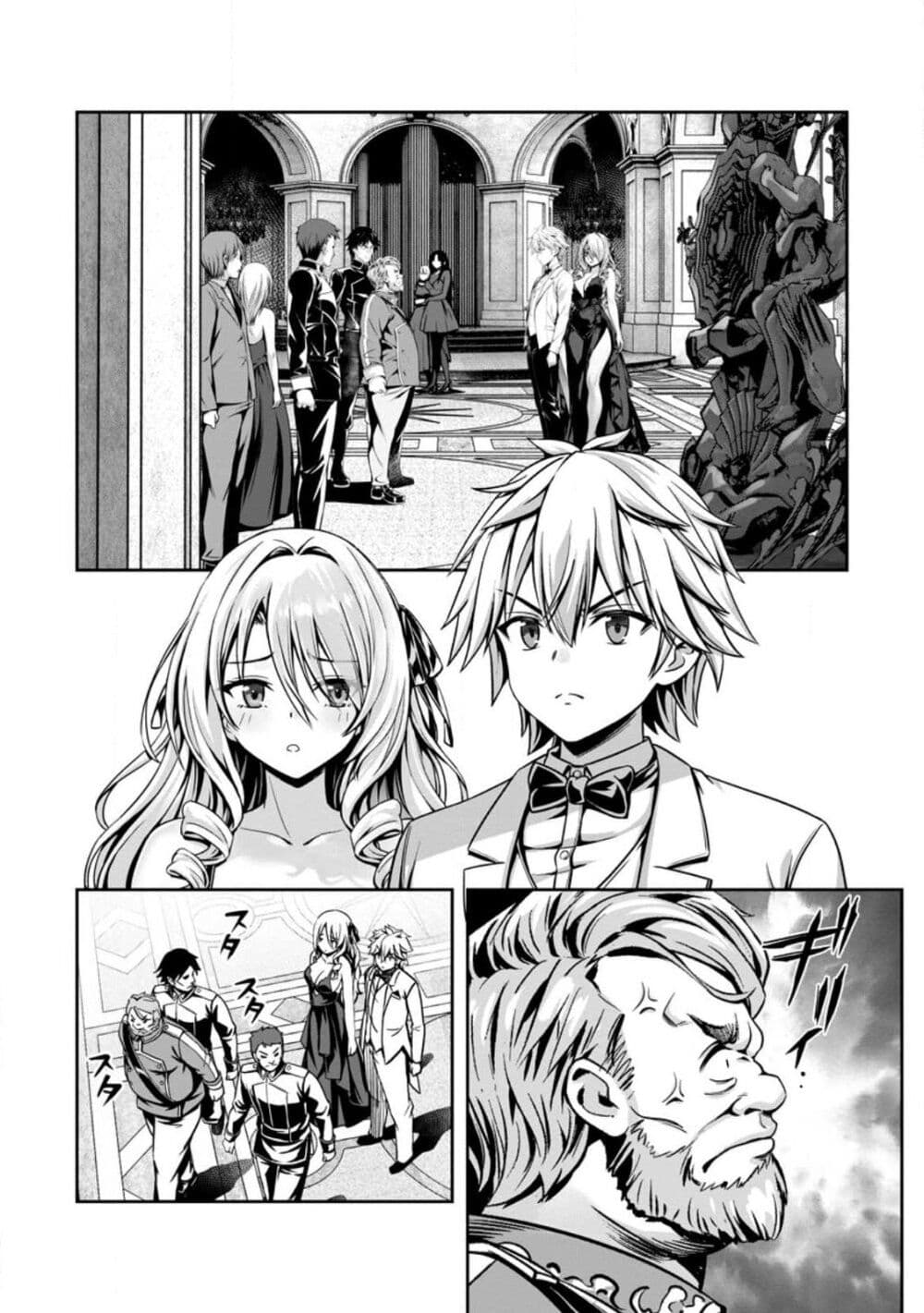 Hazure Skill "Soine" ga Kakuseishi, Boku ga Saikyou Harem wo Kizuku Made page 2
