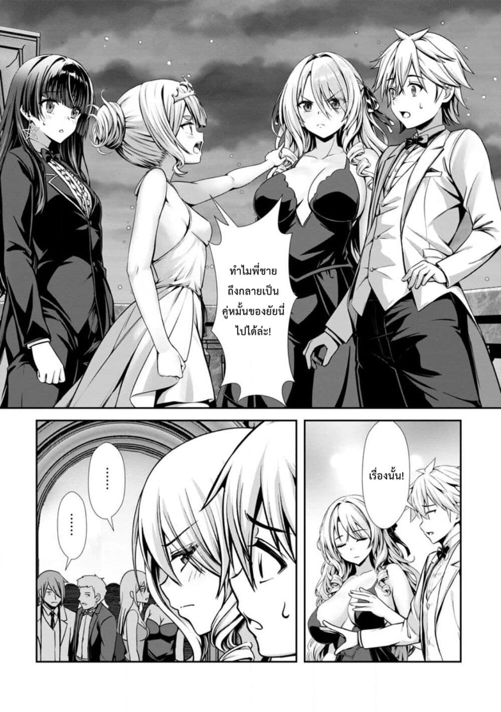 Hazure Skill "Soine" ga Kakuseishi, Boku ga Saikyou Harem wo Kizuku Made page 5