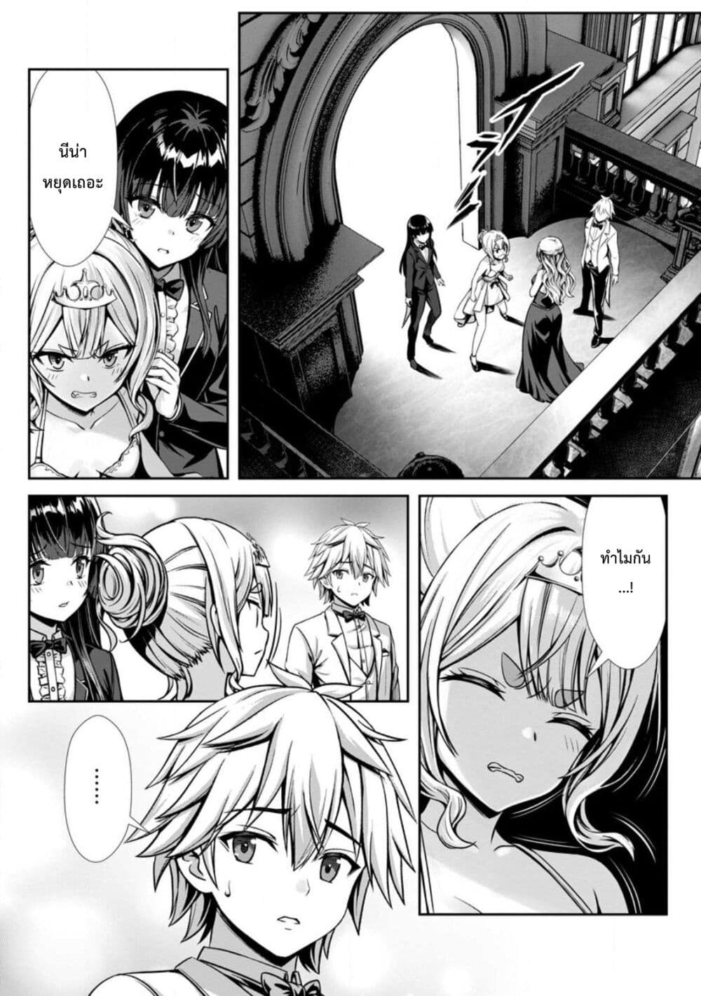 Hazure Skill "Soine" ga Kakuseishi, Boku ga Saikyou Harem wo Kizuku Made page 7