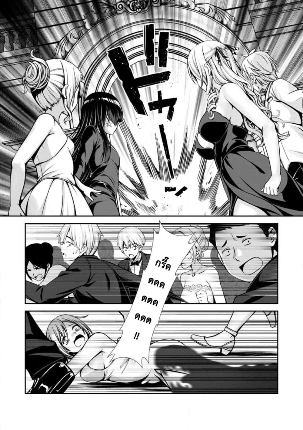 Hazure Skill "Soine" ga Kakuseishi, Boku ga Saikyou Harem wo Kizuku Made page 8