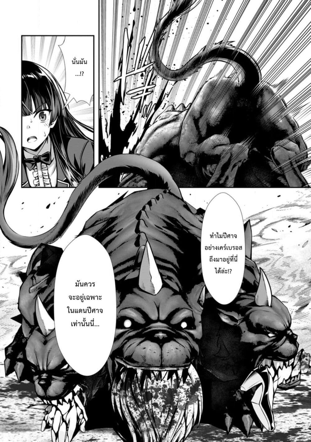 Hazure Skill "Soine" ga Kakuseishi, Boku ga Saikyou Harem wo Kizuku Made page 9