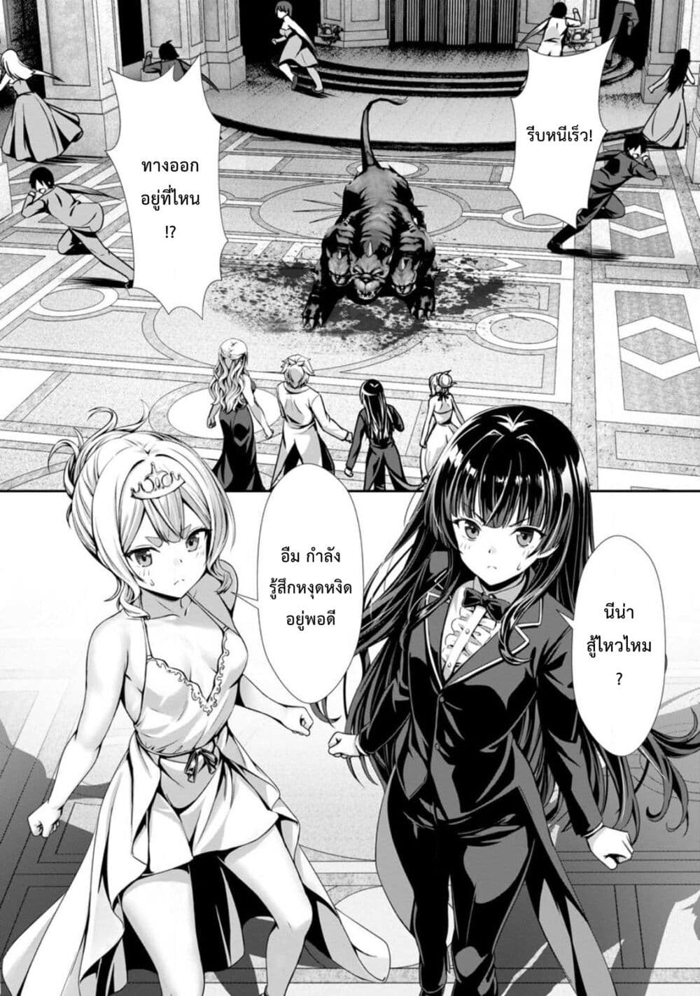 Hazure Skill "Soine" ga Kakuseishi, Boku ga Saikyou Harem wo Kizuku Made page 10