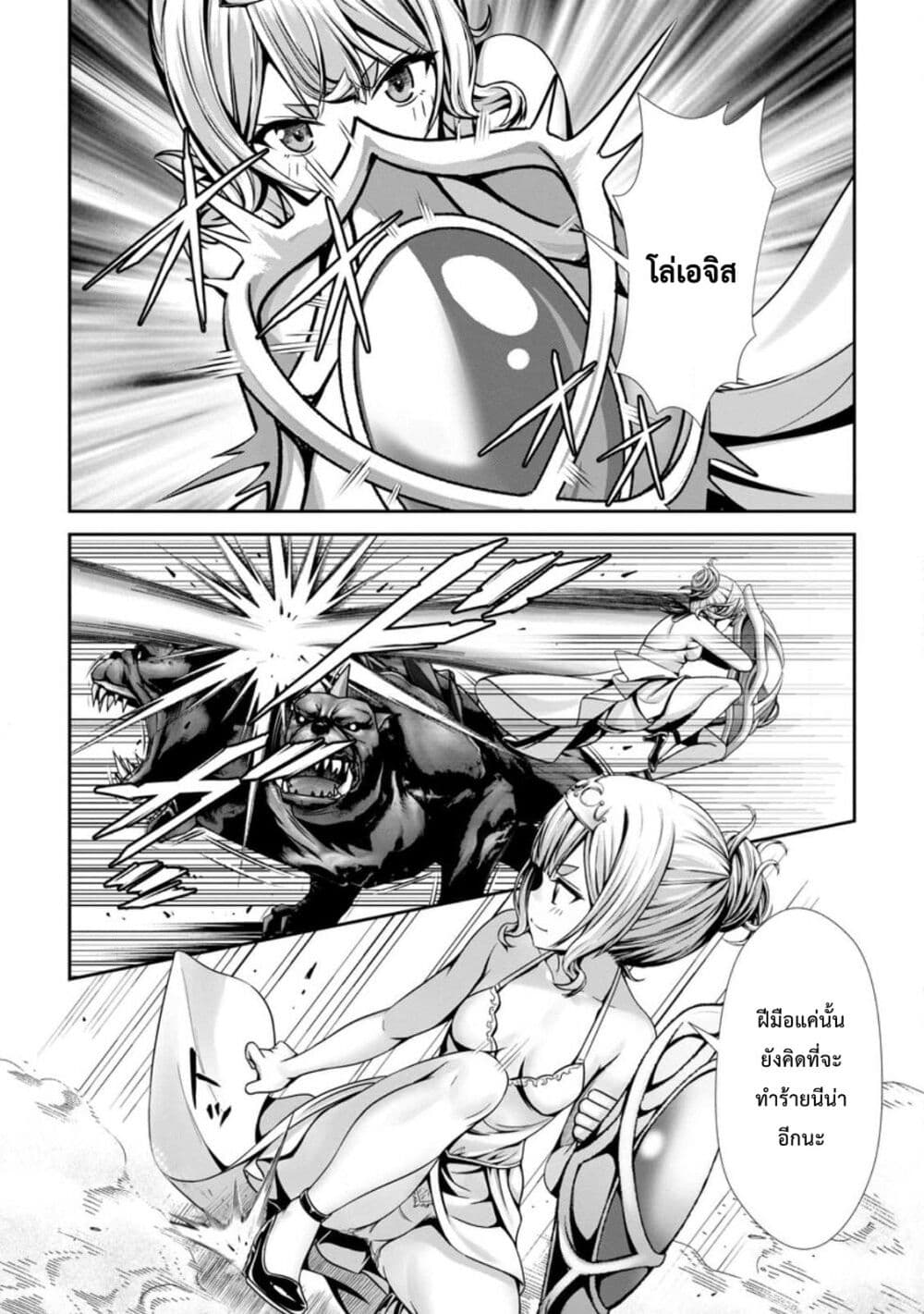 Hazure Skill "Soine" ga Kakuseishi, Boku ga Saikyou Harem wo Kizuku Made page 12