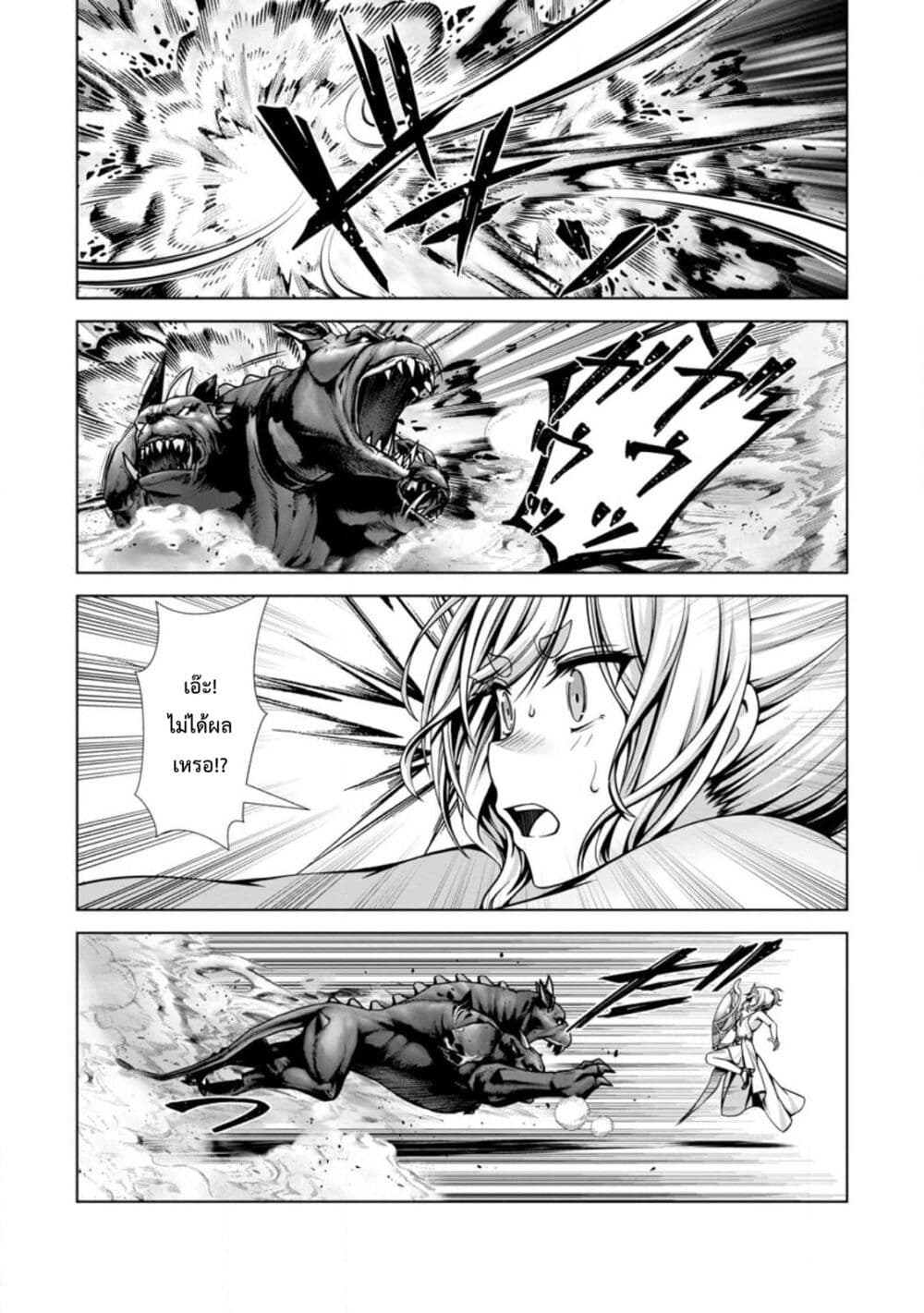 Hazure Skill "Soine" ga Kakuseishi, Boku ga Saikyou Harem wo Kizuku Made page 14