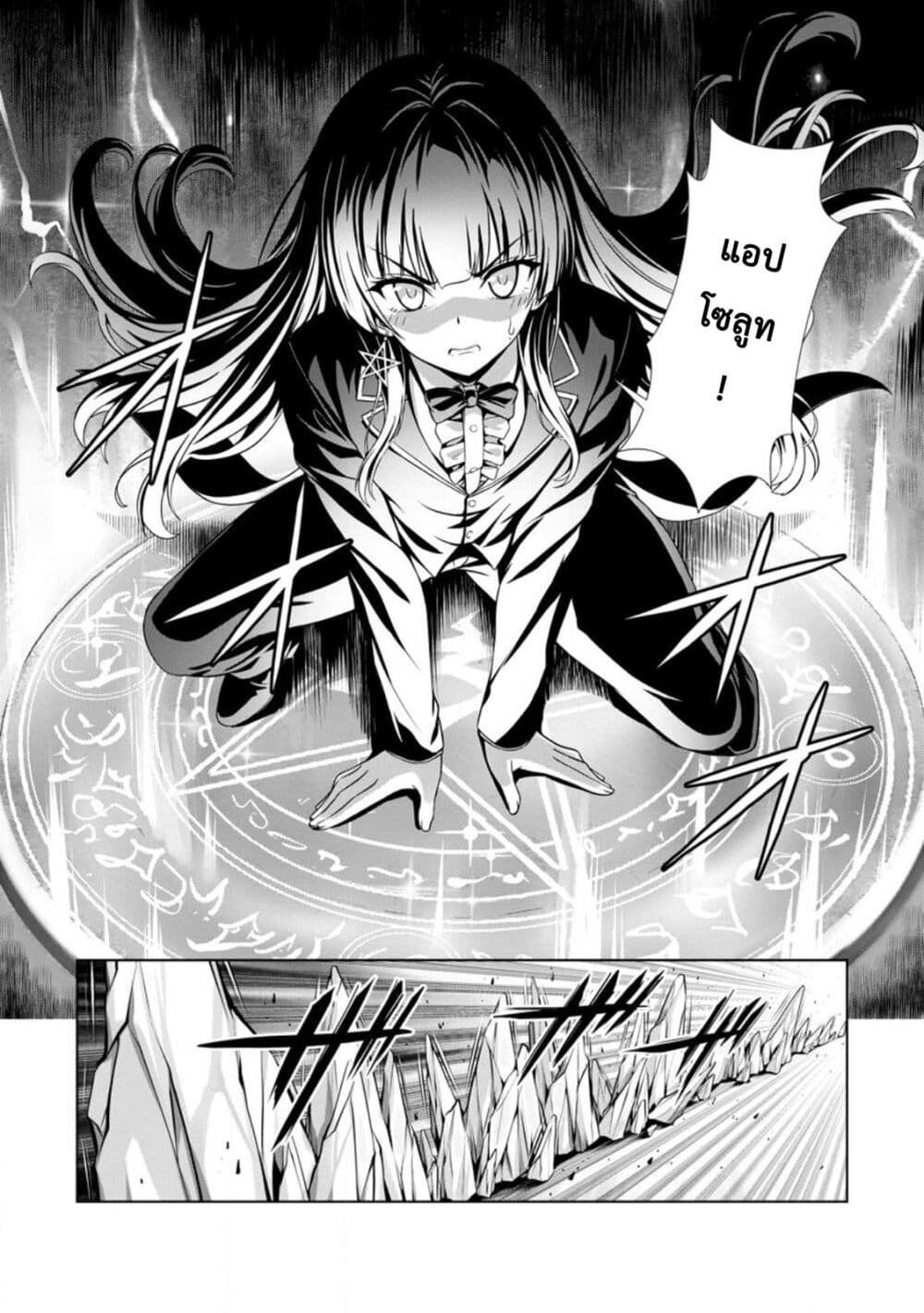 Hazure Skill "Soine" ga Kakuseishi, Boku ga Saikyou Harem wo Kizuku Made page 16