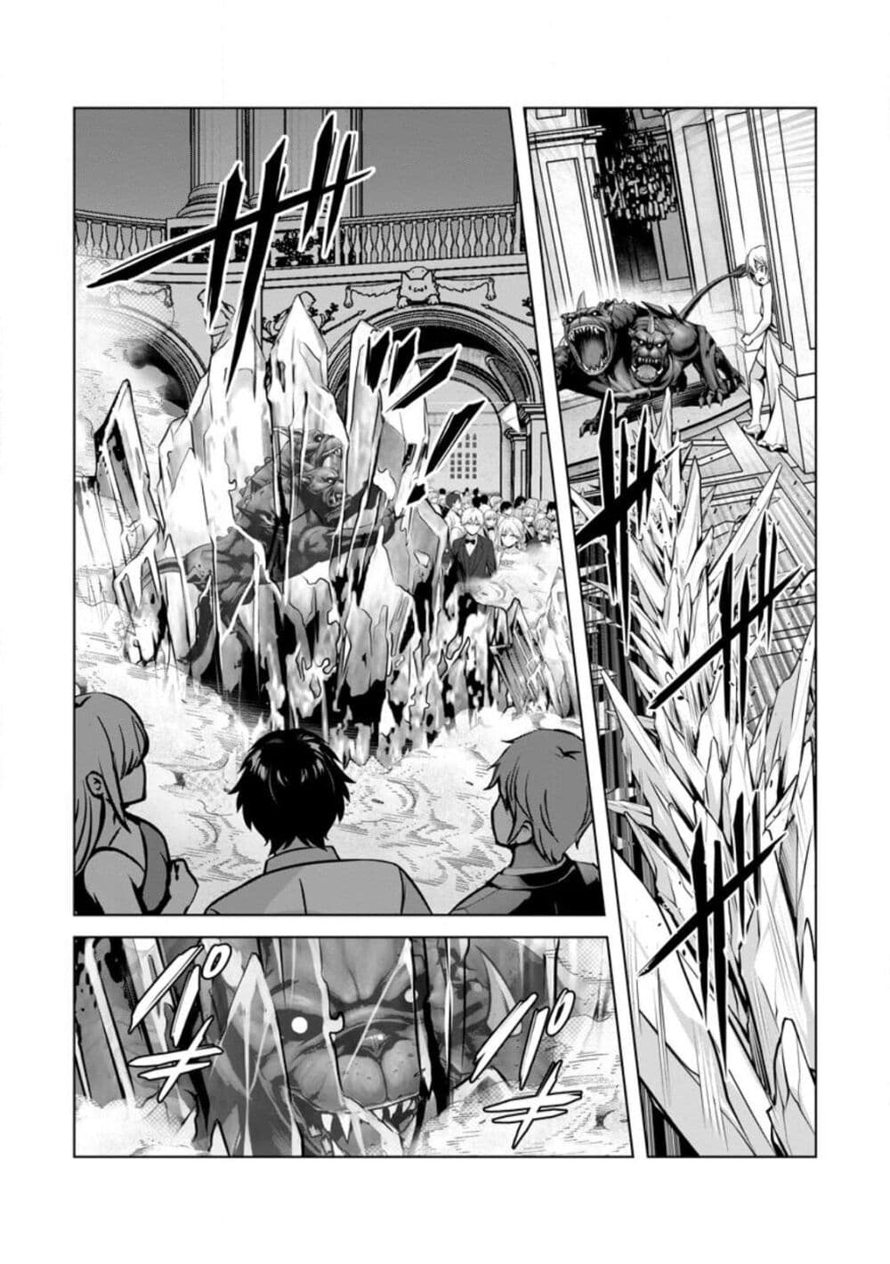 Hazure Skill "Soine" ga Kakuseishi, Boku ga Saikyou Harem wo Kizuku Made page 17