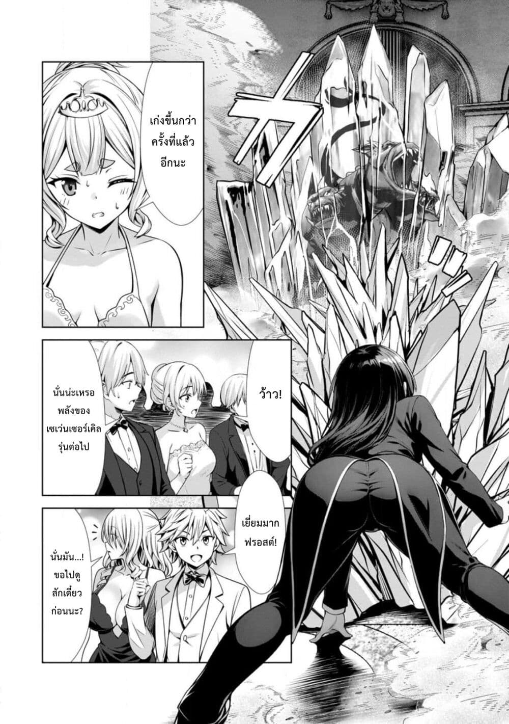 Hazure Skill "Soine" ga Kakuseishi, Boku ga Saikyou Harem wo Kizuku Made page 18