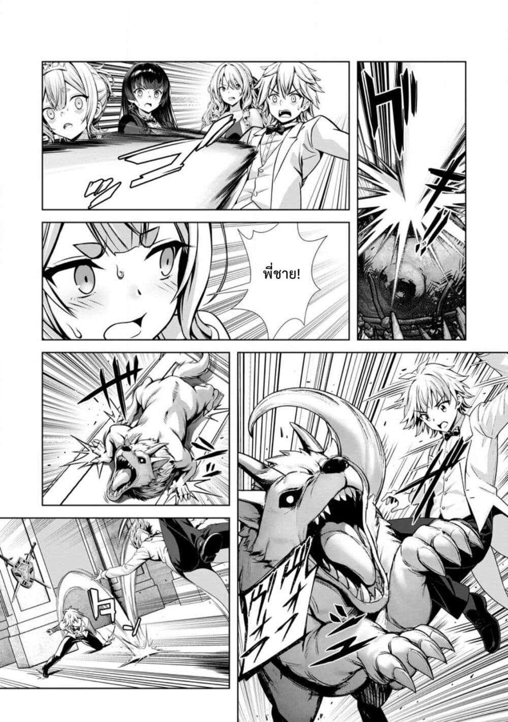 Hazure Skill "Soine" ga Kakuseishi, Boku ga Saikyou Harem wo Kizuku Made page 20