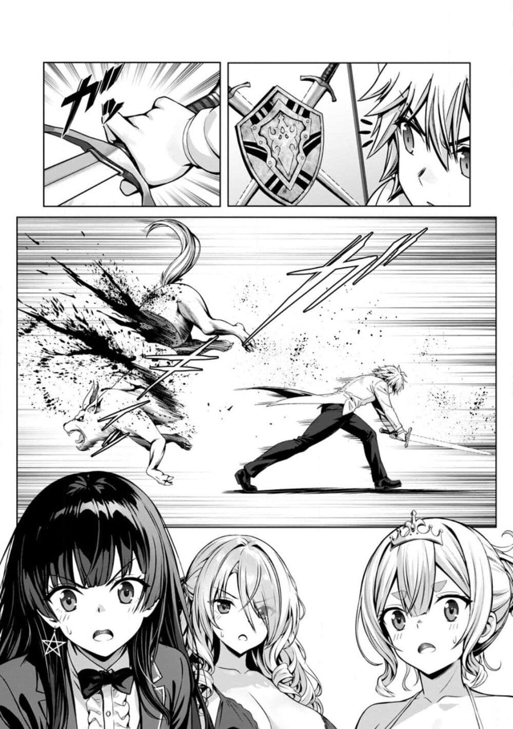 Hazure Skill "Soine" ga Kakuseishi, Boku ga Saikyou Harem wo Kizuku Made page 21