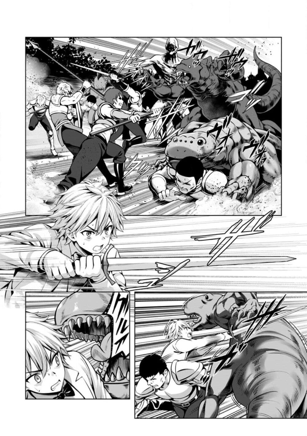 Hazure Skill "Soine" ga Kakuseishi, Boku ga Saikyou Harem wo Kizuku Made page 24