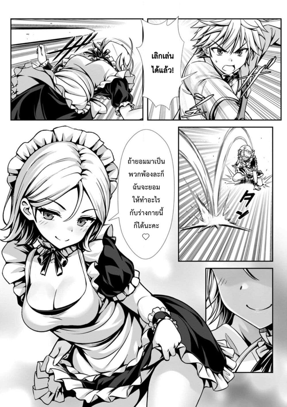 Hazure Skill "Soine" ga Kakuseishi, Boku ga Saikyou Harem wo Kizuku Made page 3