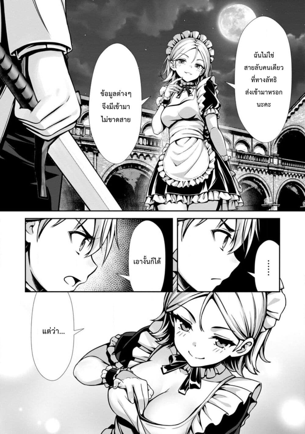 Hazure Skill "Soine" ga Kakuseishi, Boku ga Saikyou Harem wo Kizuku Made page 6