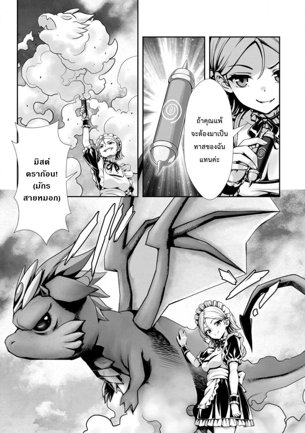 Hazure Skill "Soine" ga Kakuseishi, Boku ga Saikyou Harem wo Kizuku Made page 7