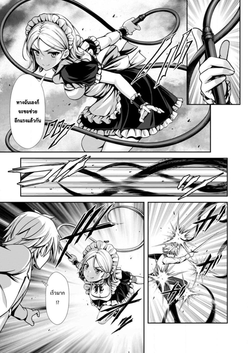 Hazure Skill "Soine" ga Kakuseishi, Boku ga Saikyou Harem wo Kizuku Made page 10
