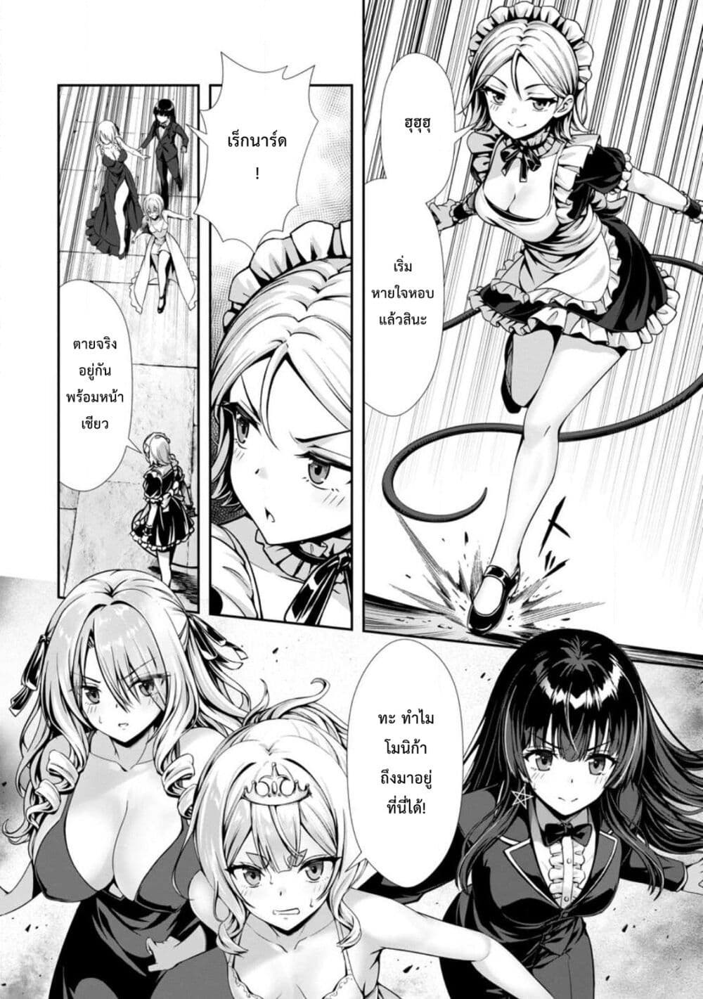 Hazure Skill "Soine" ga Kakuseishi, Boku ga Saikyou Harem wo Kizuku Made page 11